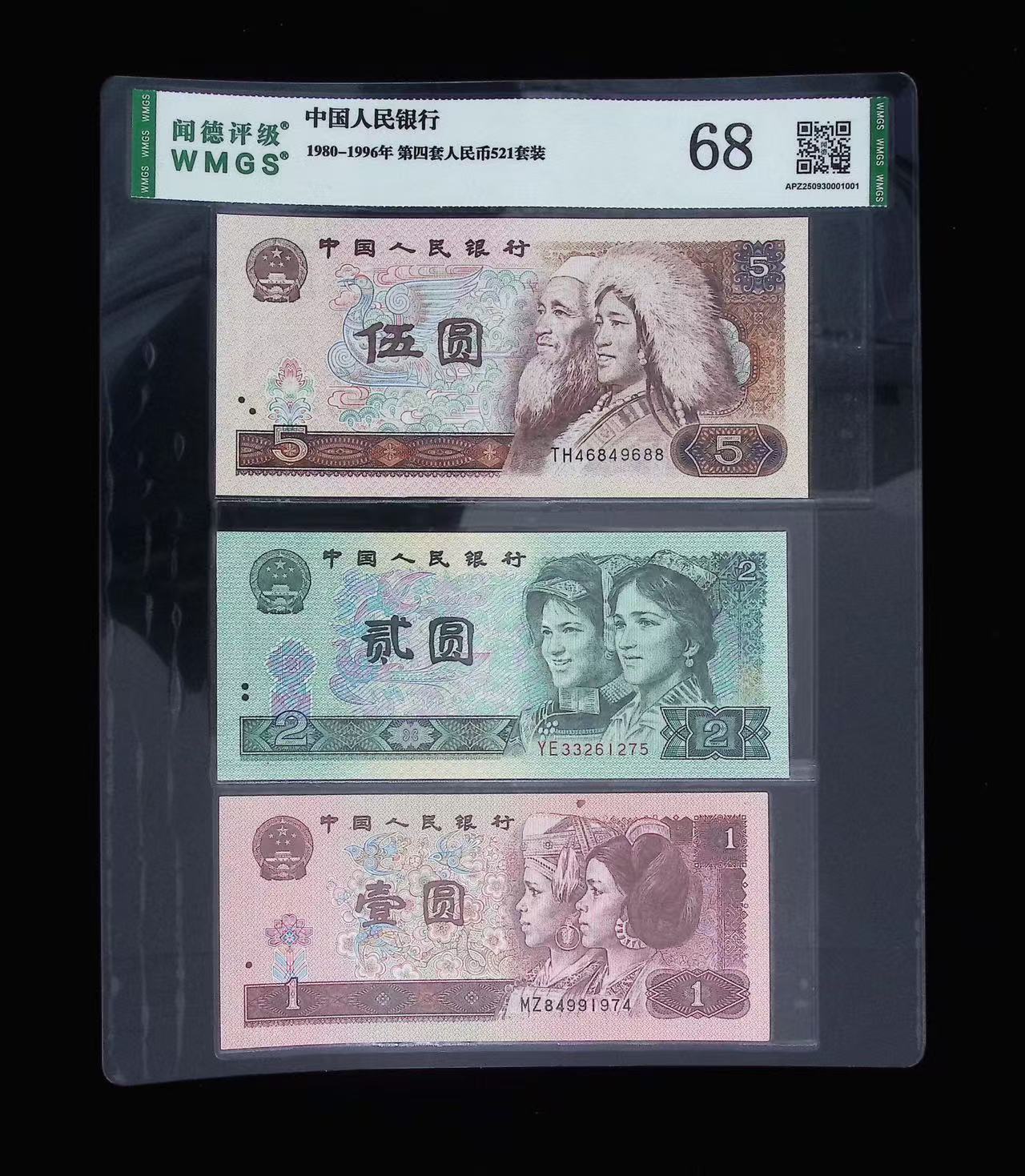  25号退市币精品封装带评级