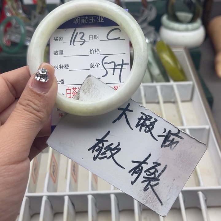 蛇纹石玉未镶嵌手镯