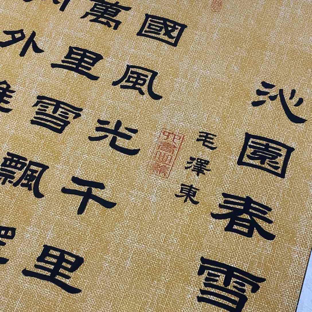 书法隶书福利北国张老师嘛纹
