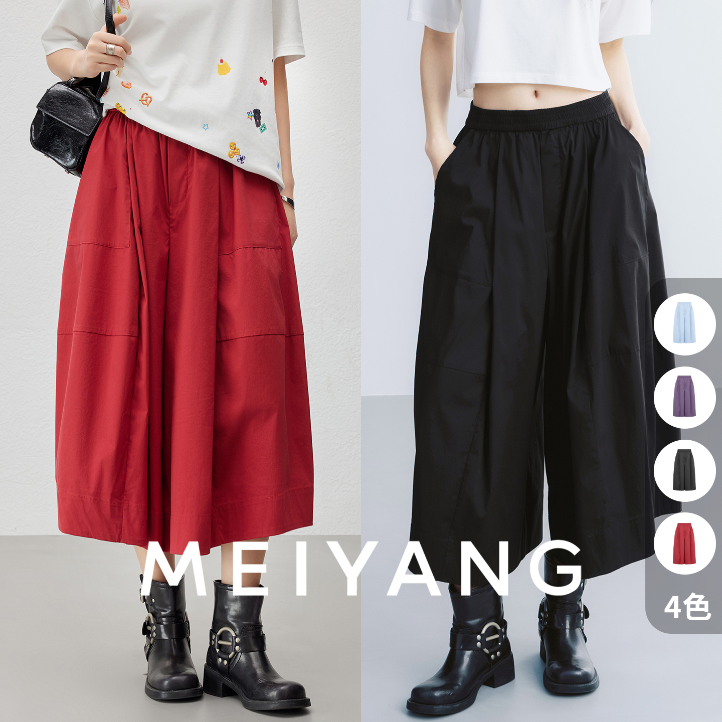 A美洋MEIYANG 安全感裙裤【商场同款】松紧腰茧型阔腿裤【大70】-周四