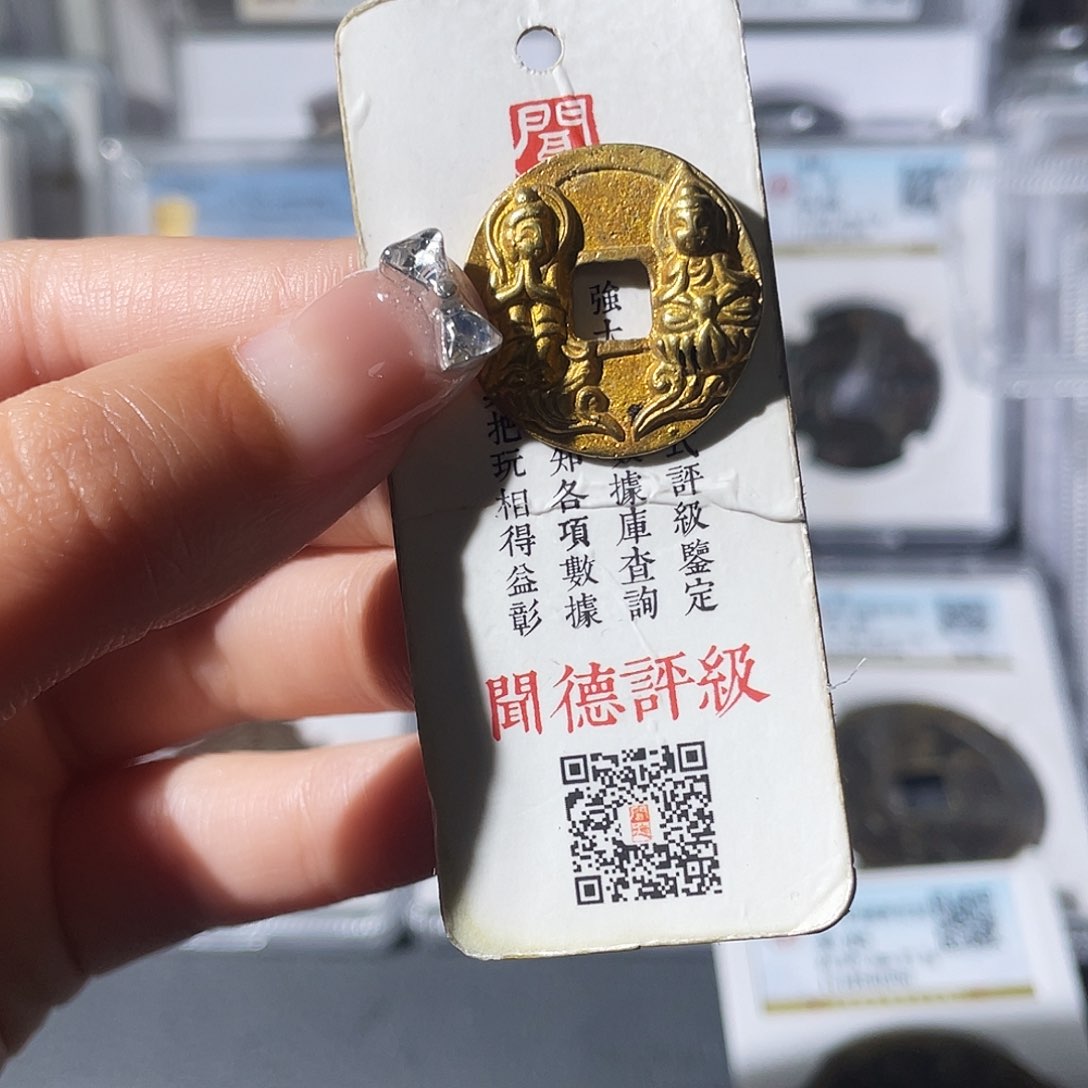 铜小莲，现代淳化背双佛