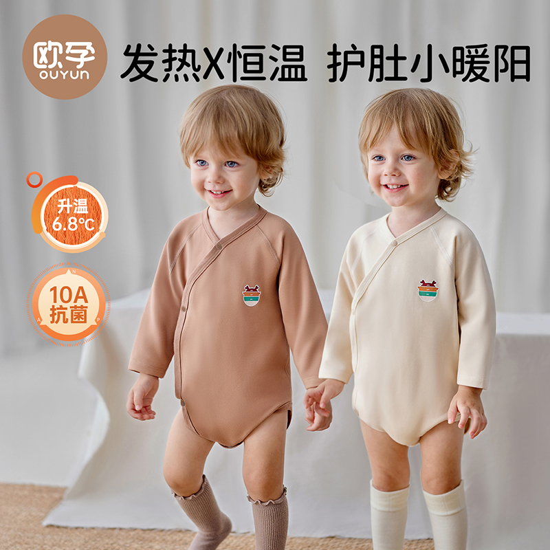 欧孕婴儿包屁衣秋冬款新生儿暖姜加厚保暖内衣宝宝三角哈衣爬服