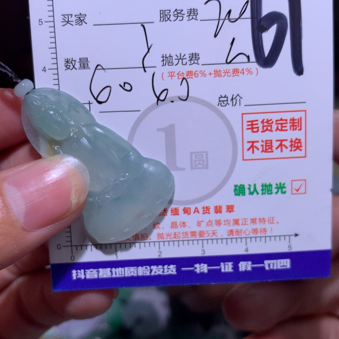 开***琪定制翡翠未镶嵌111