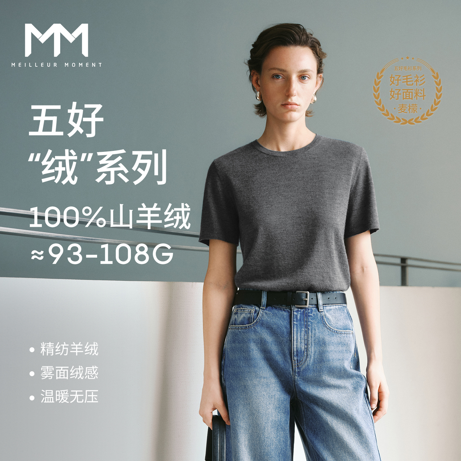 MM麦檬轻奢精纺山羊绒针织衫上衣25秋冬新款5GA934121