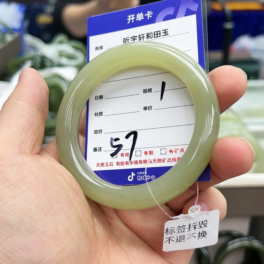 和田玉手镯未镶嵌20