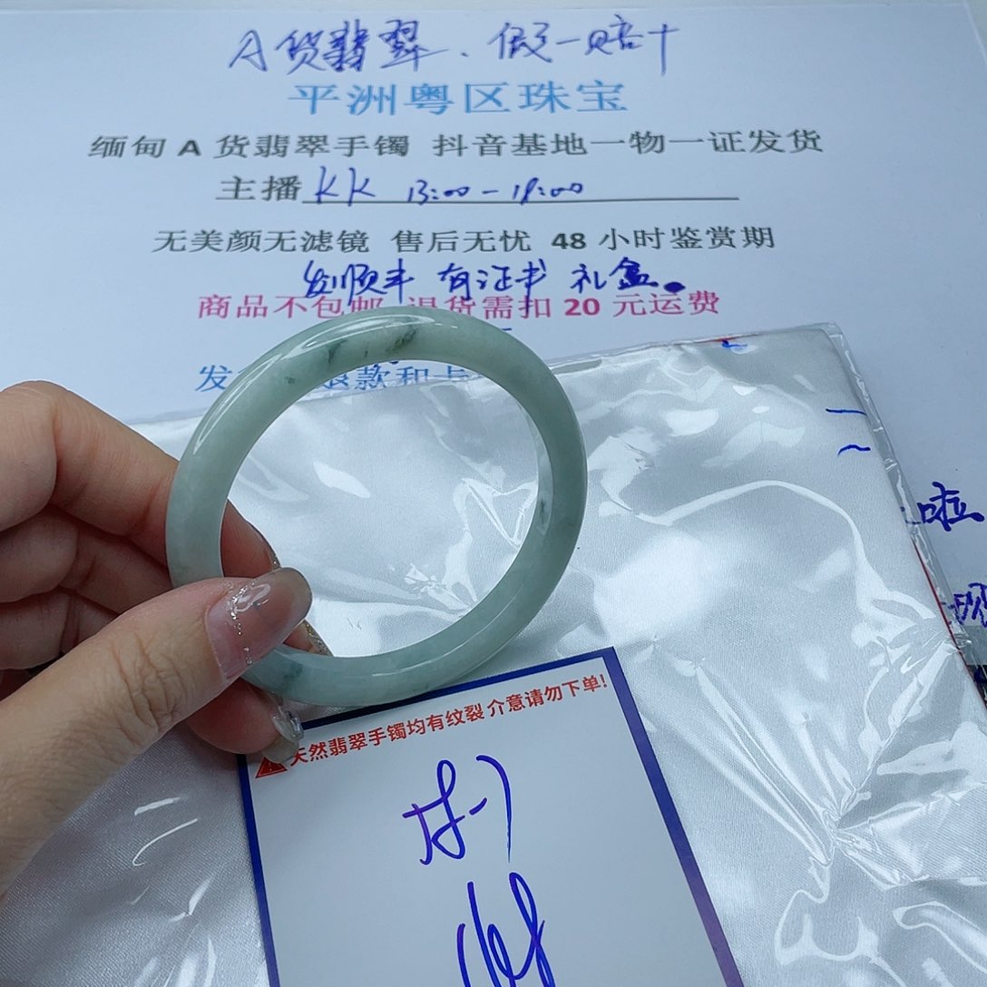 翡翠手镯未镶嵌翡翠