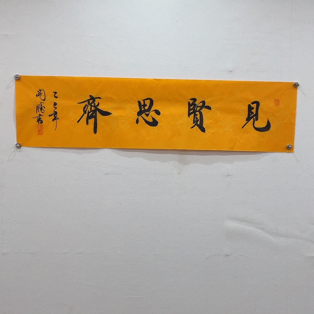 博航艺术书法作品集