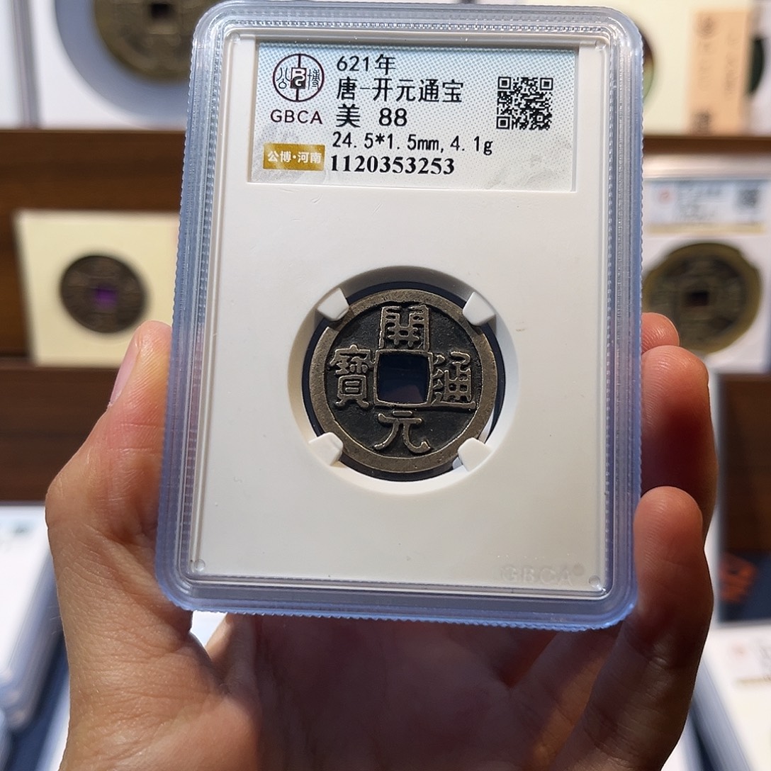 铜开元通宝背月 保真保老 高品质 88分