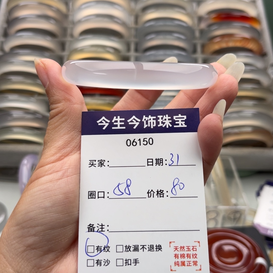 玛瑙/玉髓未镶嵌手镯6150