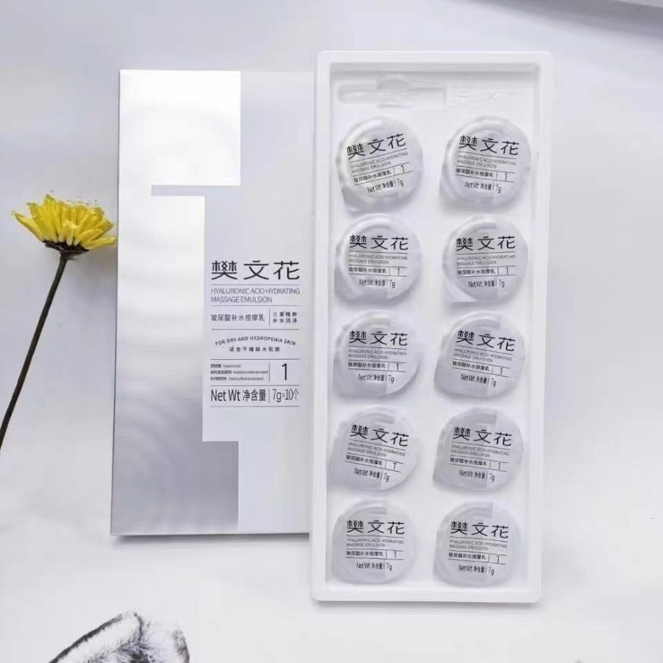 1号保湿补水按摩乳水疗