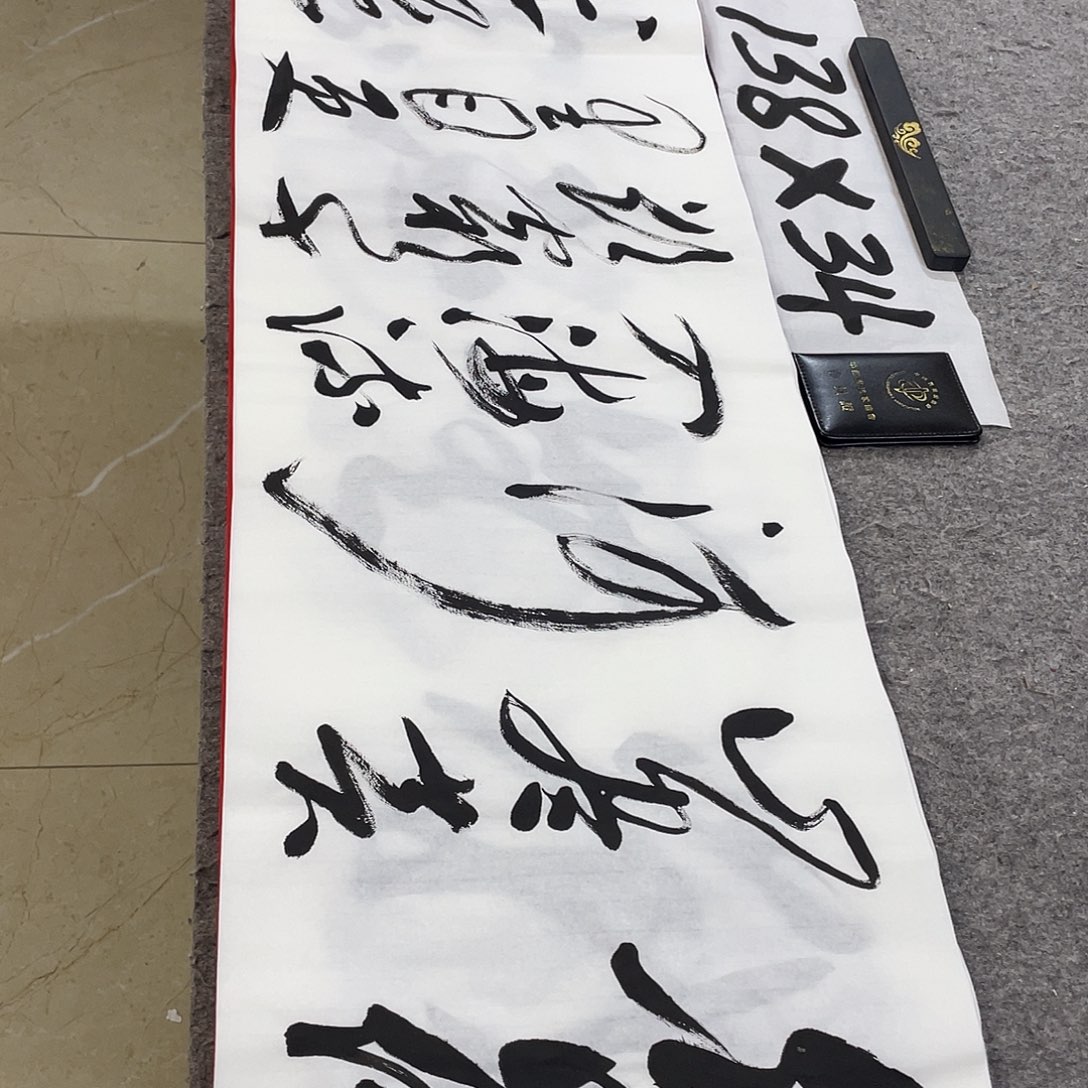 书法Lvqinzhenshufa