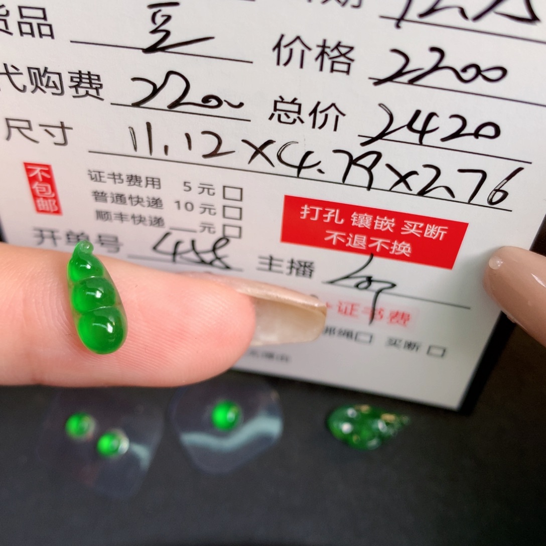 心***翡翠裸石翡翠翡翠