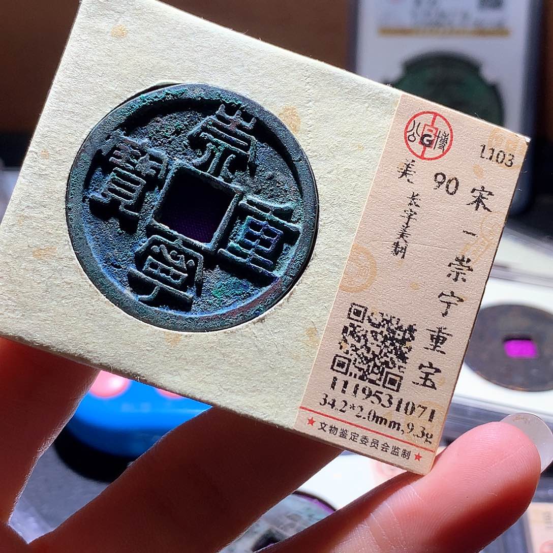 铜138 发财发财致富