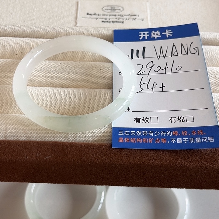 W***G石英质玉未镶嵌手镯