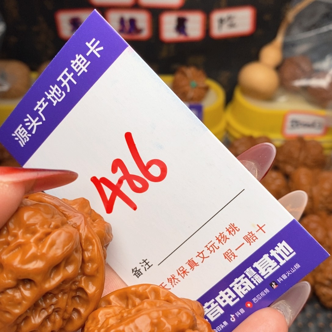文玩核桃把件ㅤ*哥核桃