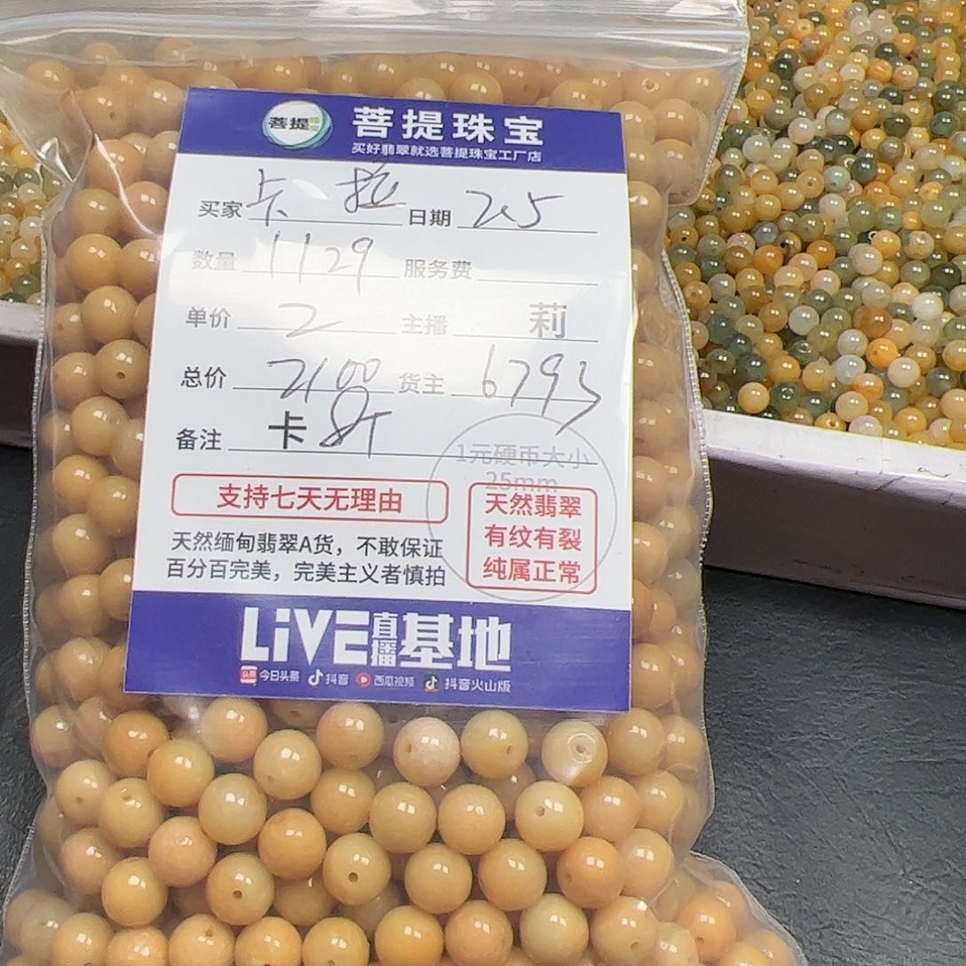 【闪购商品】翡翠手链未镶嵌卡**拉6793，卡8+