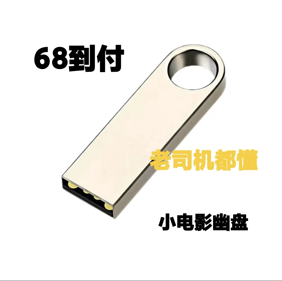 电影私人定制，（到浮68）单支装