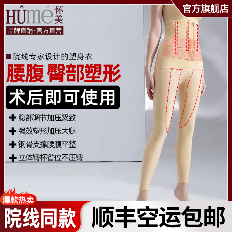 【RC03A】怀美一期吸脂术后产后超强加压收腹束腰强压大小腿塑身裤