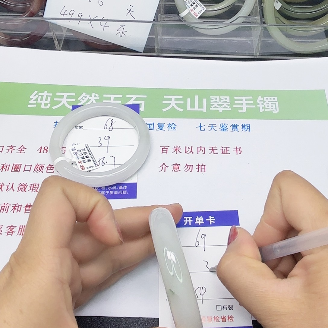 石英质玉未镶嵌手镯69/5453