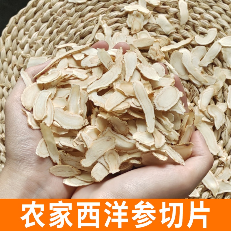 100克/西洋参切片 2两装