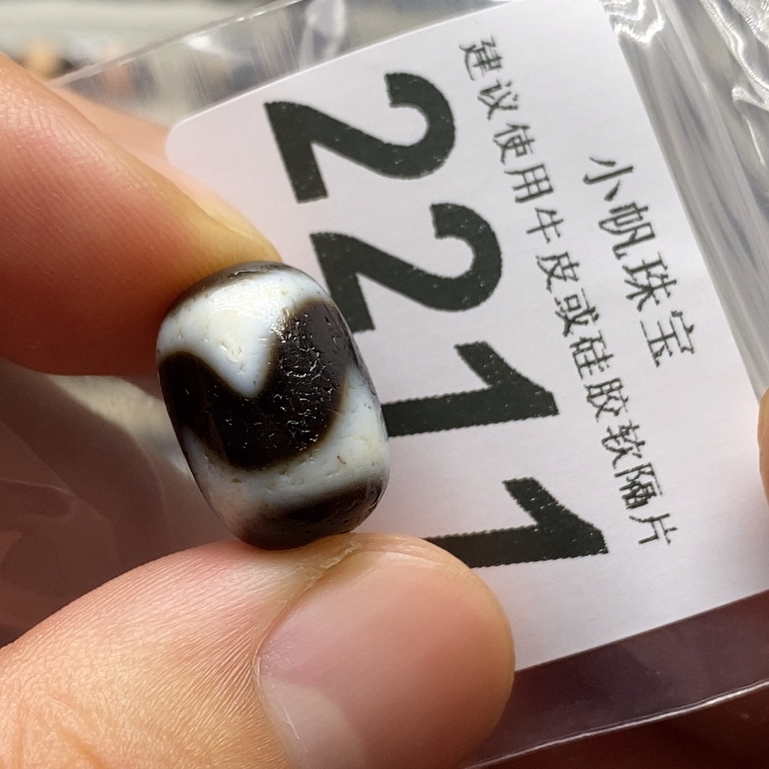 玛瑙/玉髓未镶嵌裸珠2211