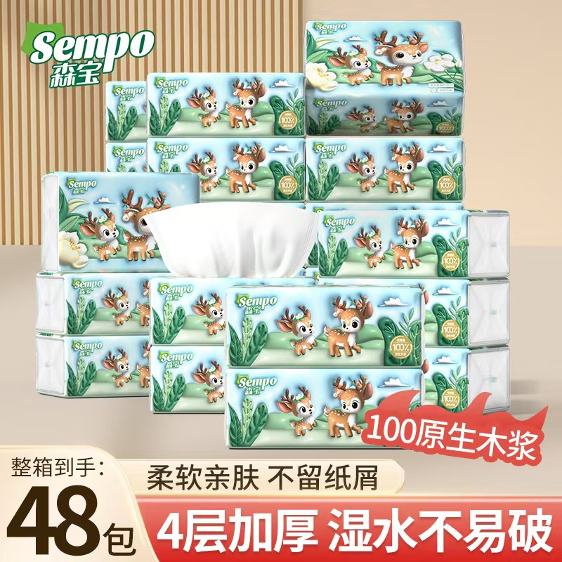 48包抽湿水不易破面巾纸家用一次性餐巾纸加厚家庭抽取式专用抽纸