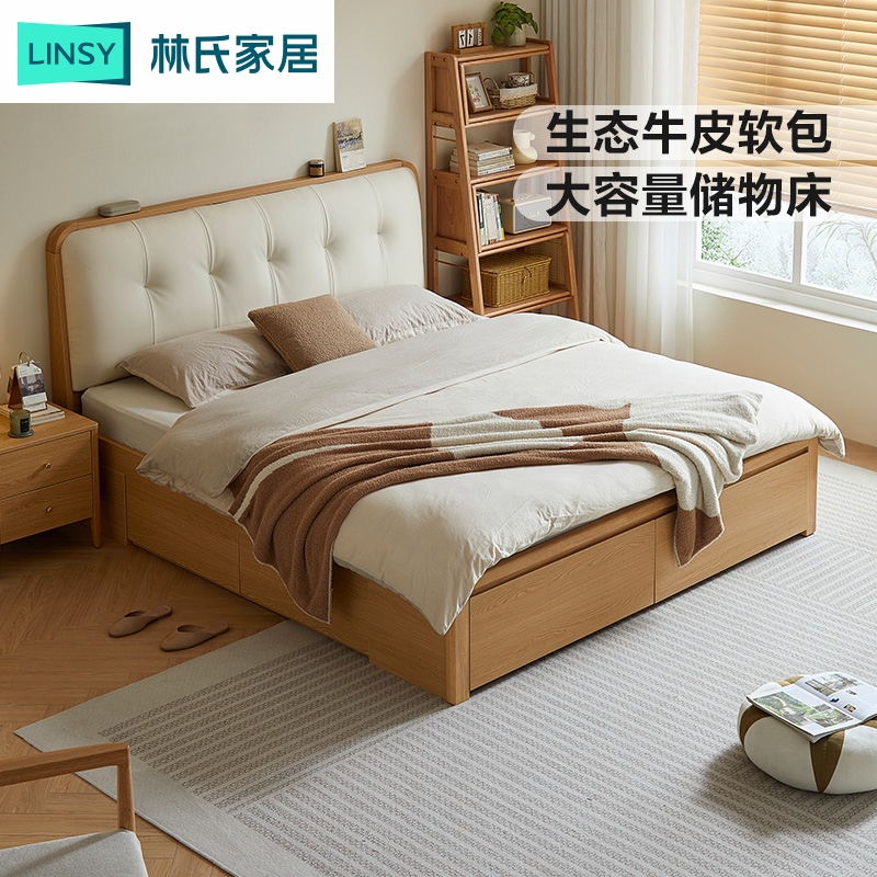林氏家居北欧高箱床双人1米8实木脚储物榻榻米主卧床架UM6A XJ