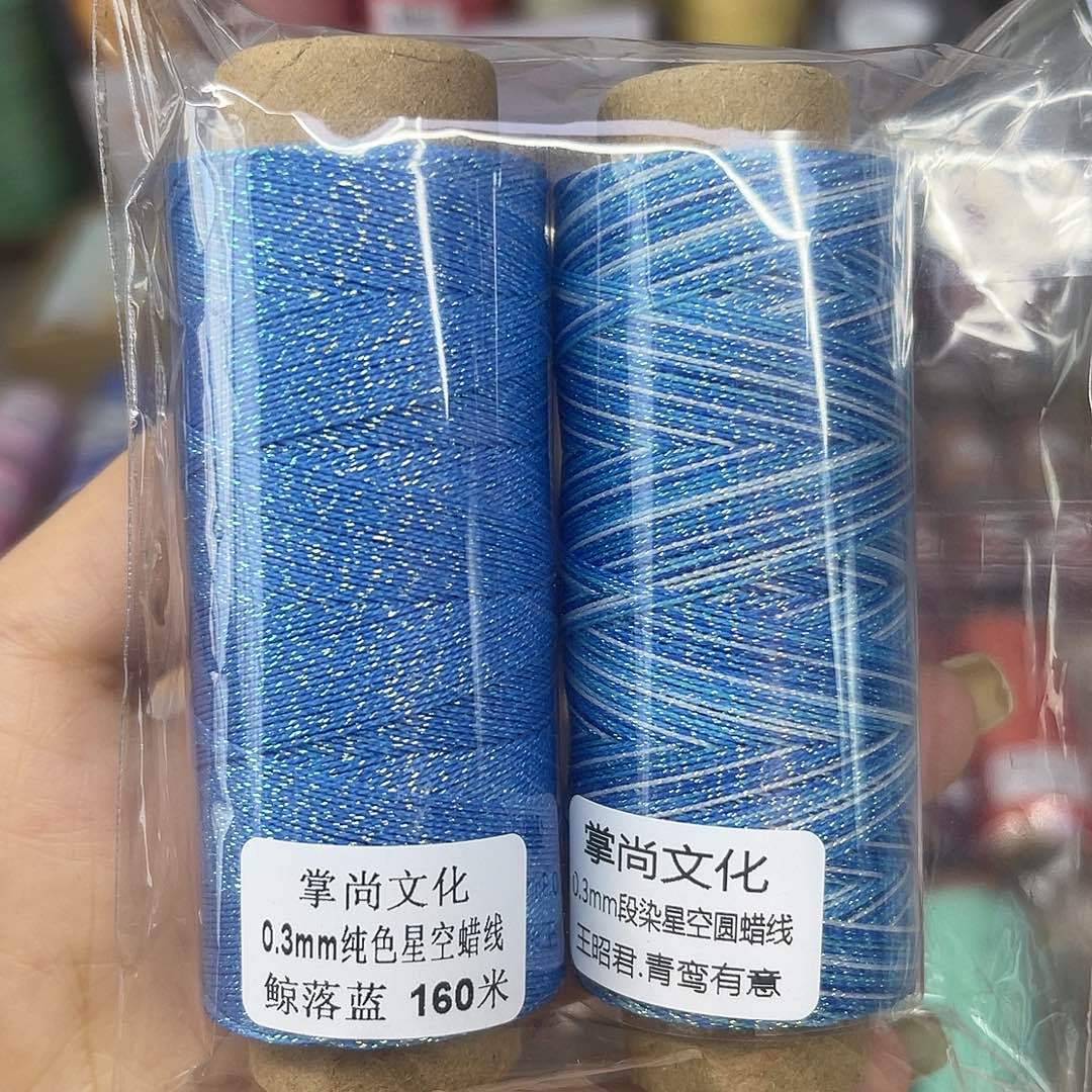 0.3星空段染蜡线王昭君。鲸落蓝