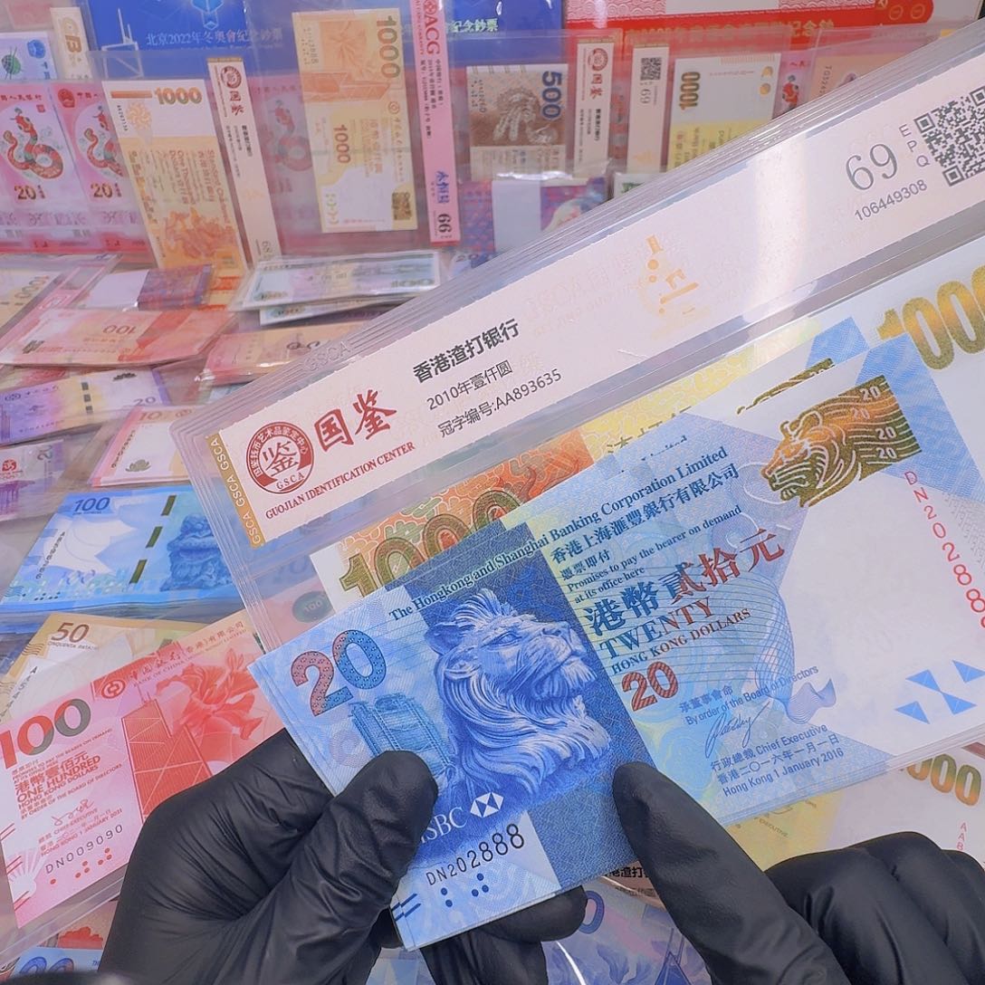 纸中秋钞单张尾888哈哈哈哈