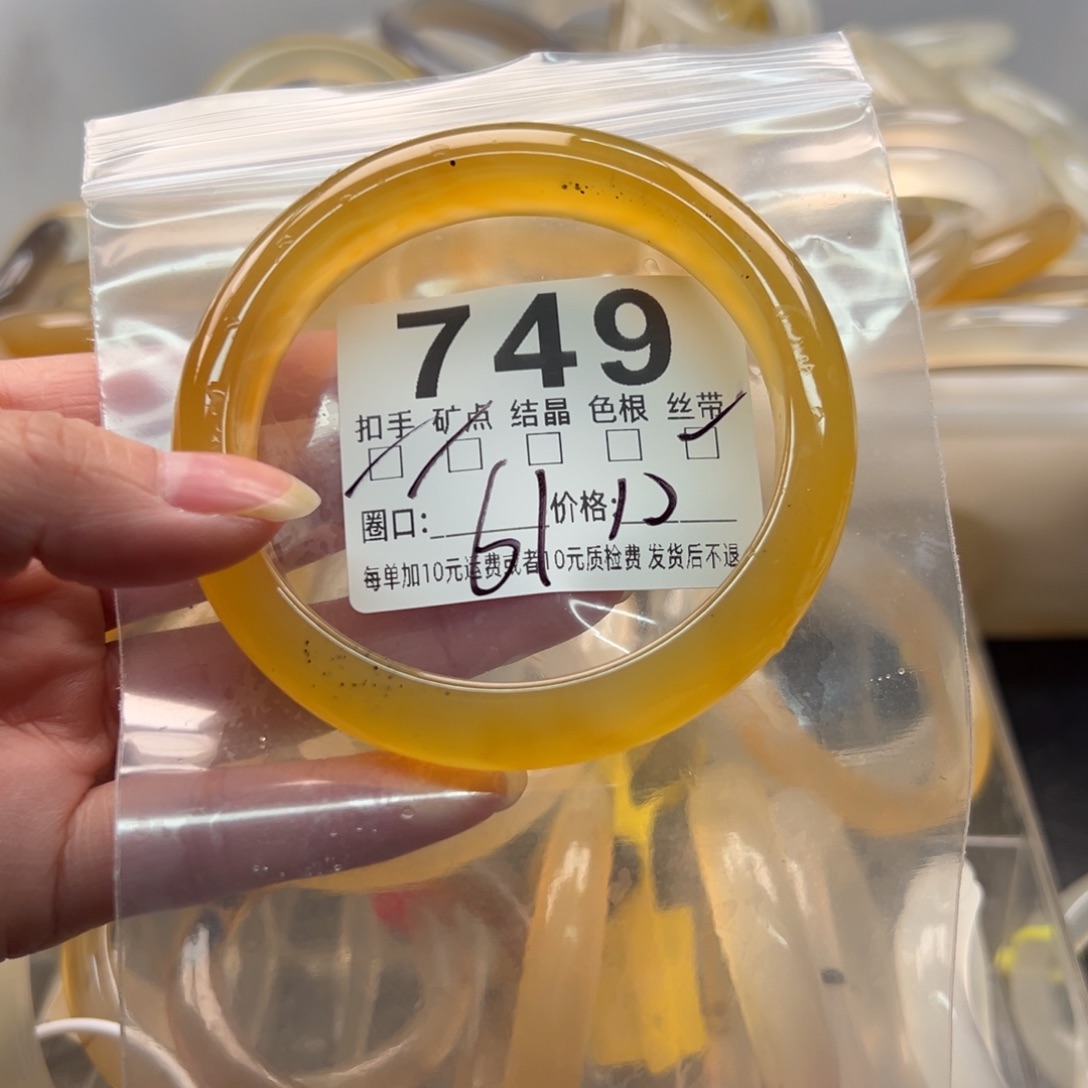 玛瑙/玉髓未镶嵌手镯749