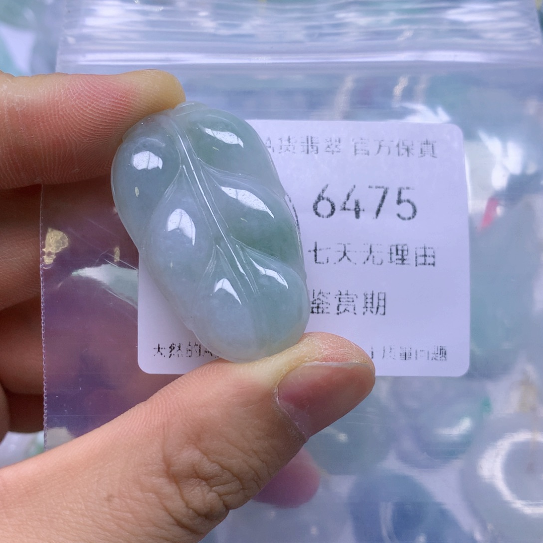 翡翠未镶嵌吊坠(不含链)翡翠