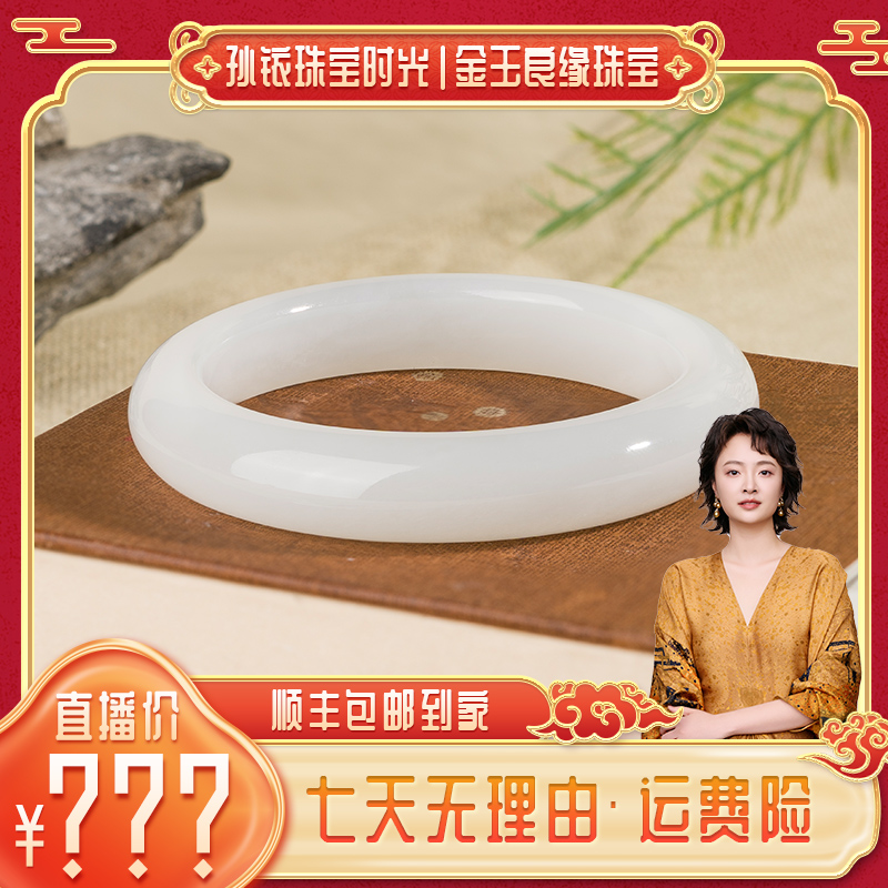 金玉良缘【铱家人专属】天然和田白玉手镯