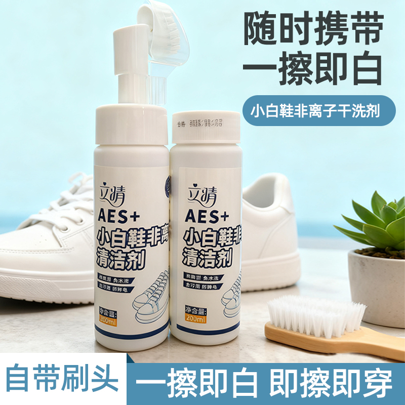 小白鞋清洁剂免水洗清洁剂增白家用擦鞋去污