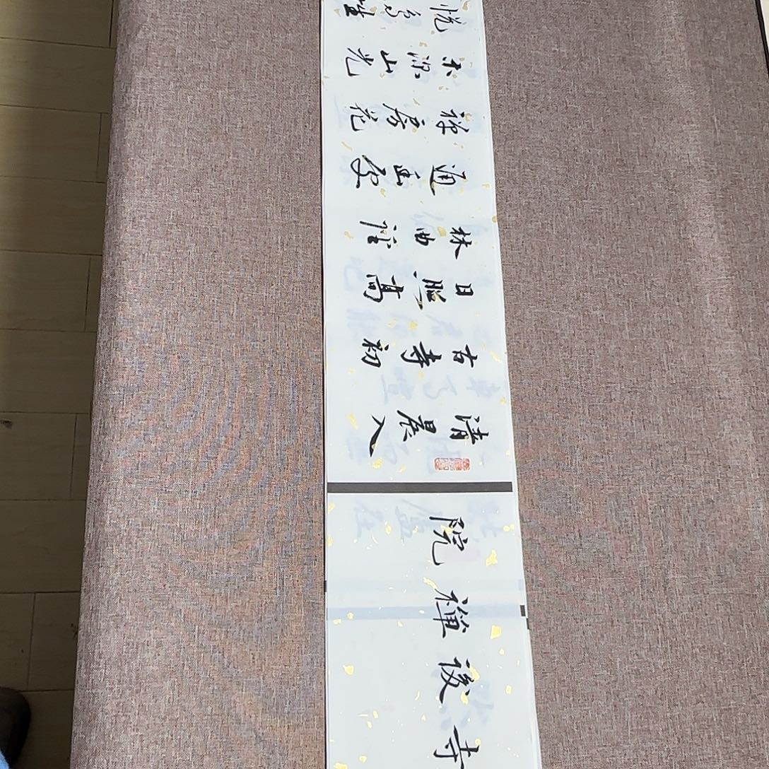 书法静逸草堂书画墨迹