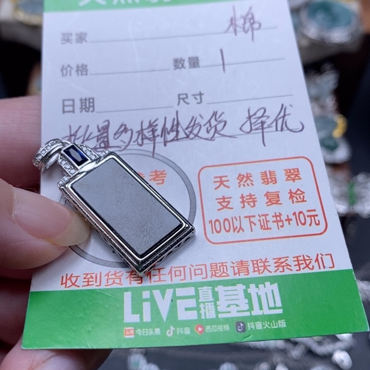 翡翠颈饰未镶嵌翡翠