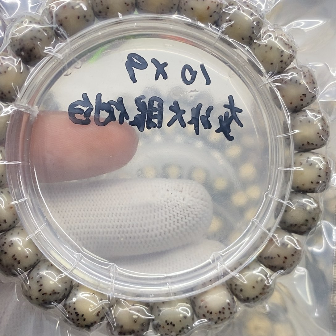随****吊坠星月菩提双留白灰冰10/9