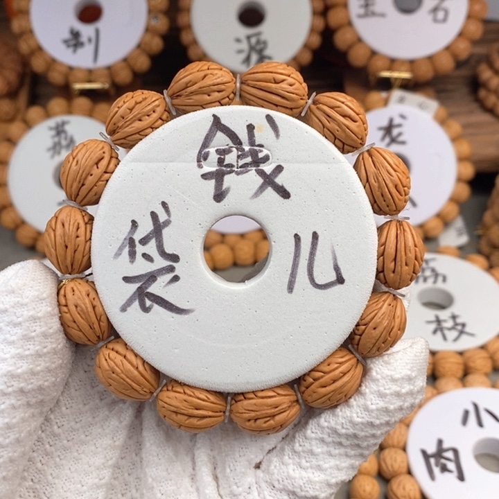 桃核手串钱袋儿14花脐尺寸误差0.5之间