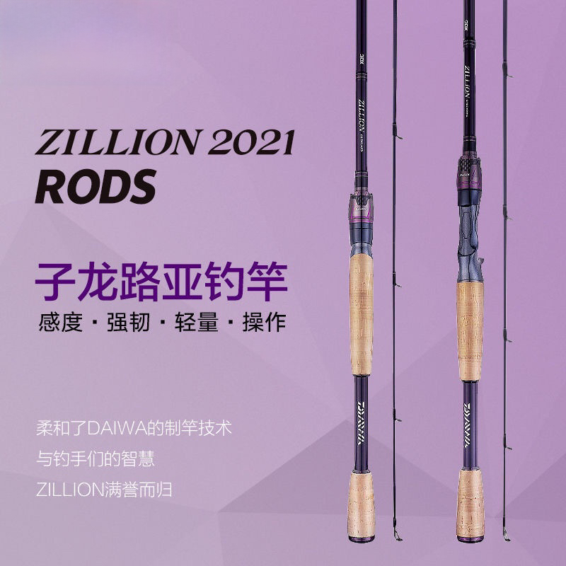 国产威海版子龙路亚竿富士导环高碳超轻远投泛用翘嘴