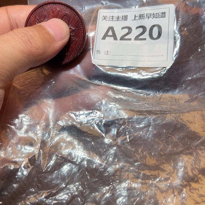 檀香紫檀（小叶紫檀）无事牌