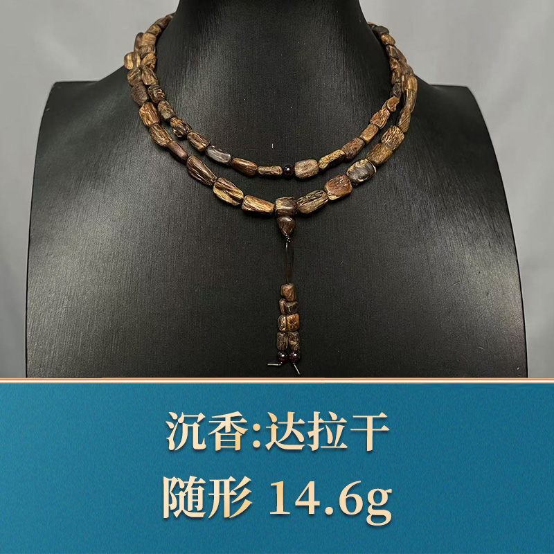 45113 达拉干 沉香