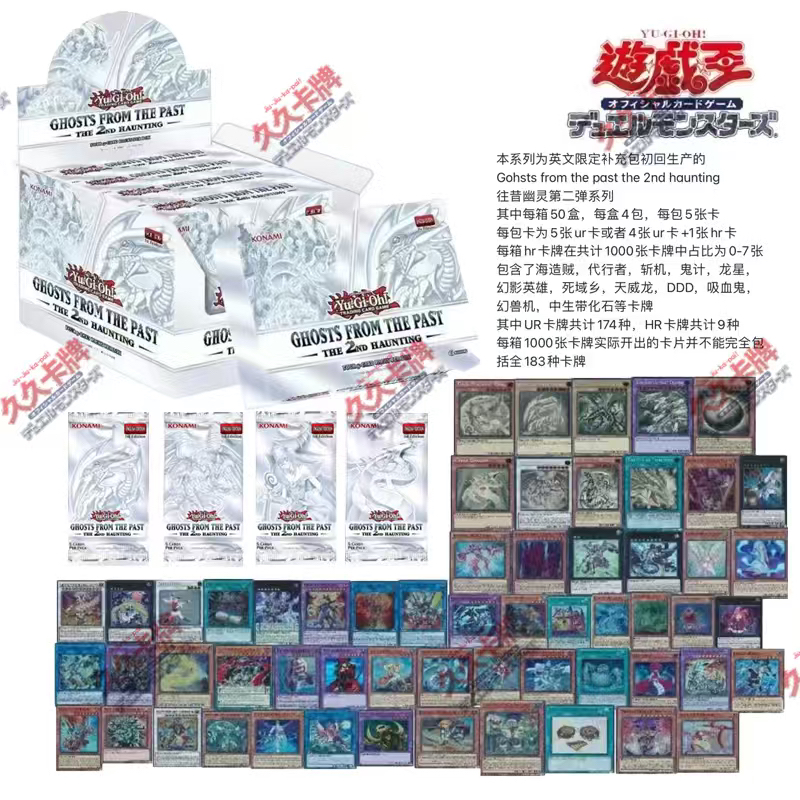 【代拆】Konami游戏王往昔幽灵系列鬼闪2卡牌盲盒