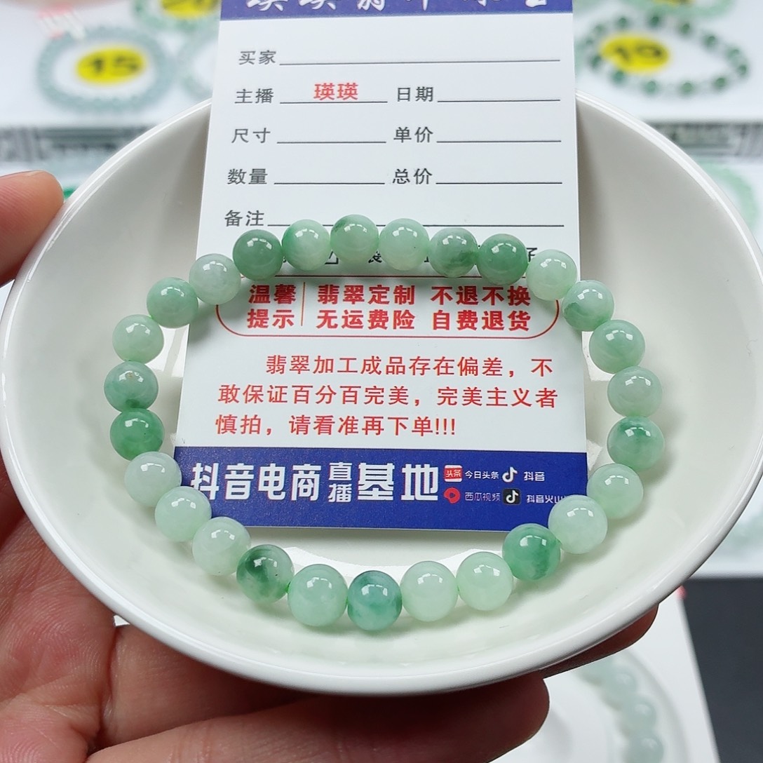 翡翠未镶嵌手串卡7.1（货尾）