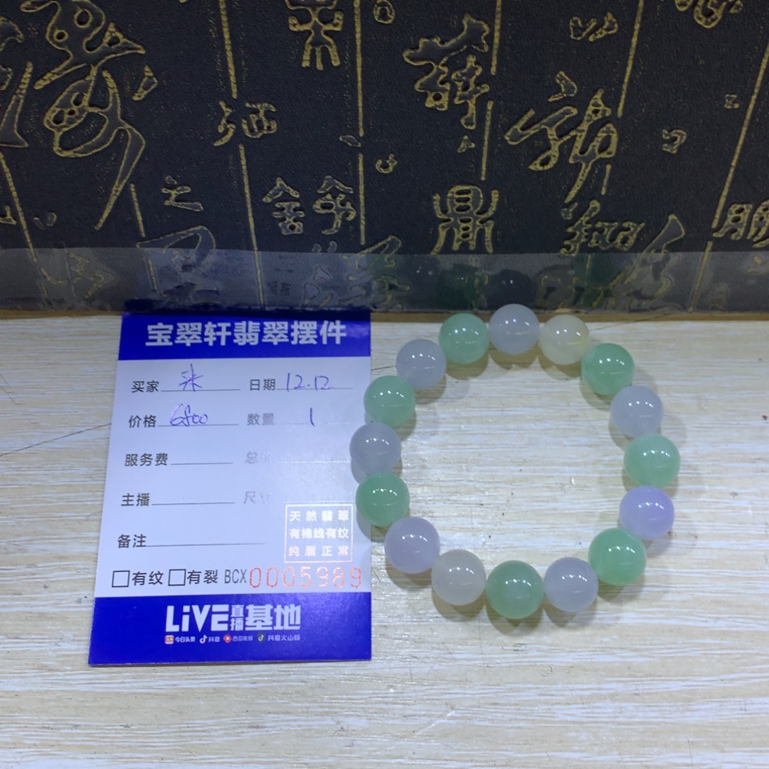 来***拒翡翠未镶嵌挂件珠子