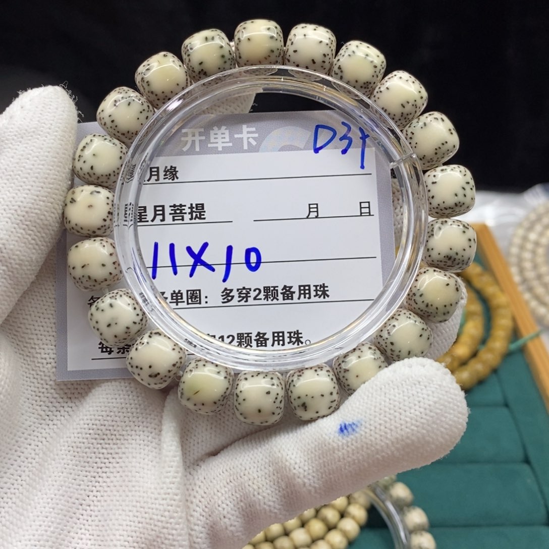 【闪购商品】星月菩提手串D39———————