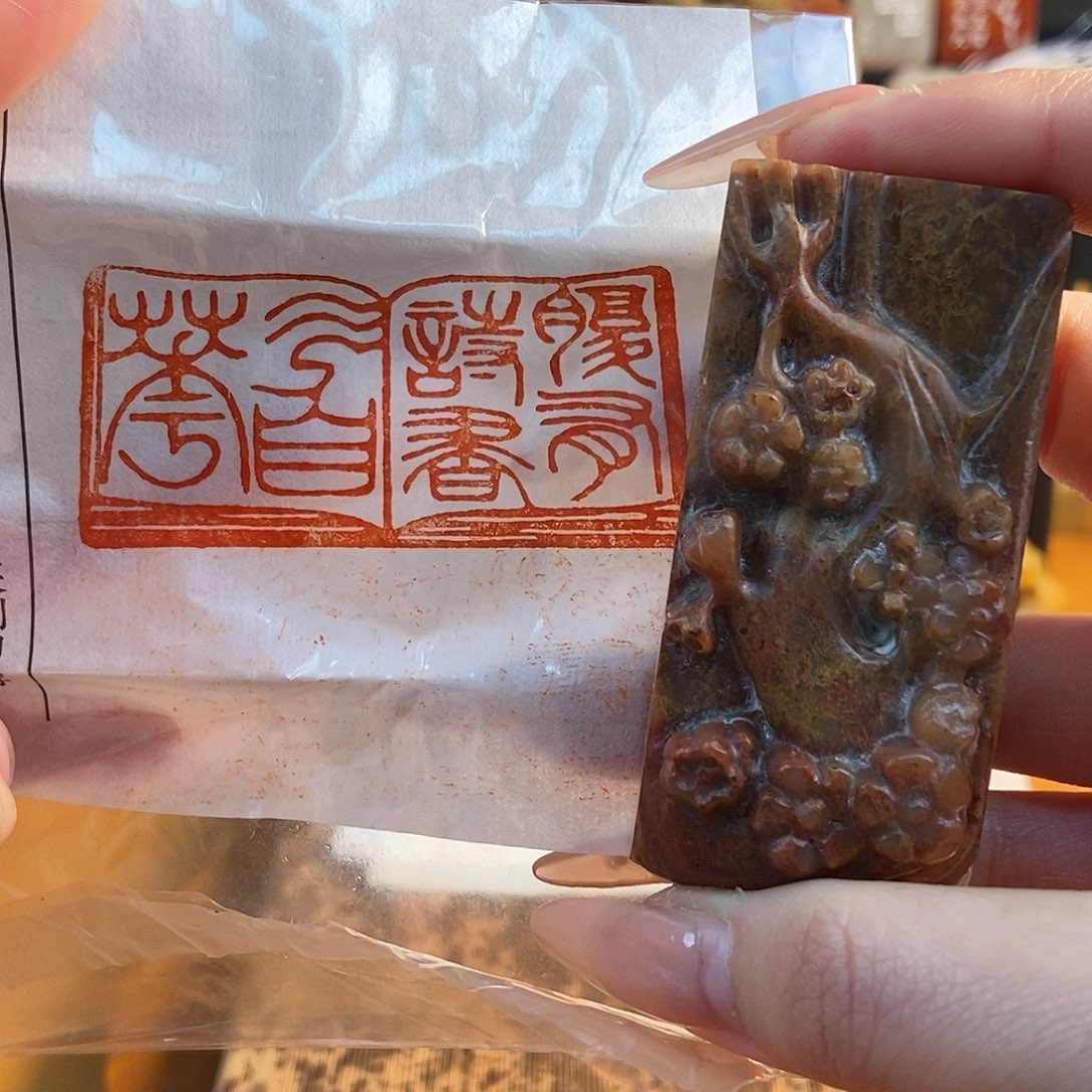 【闪购商品】昌化石印石4189 牧石书画篆刻作品