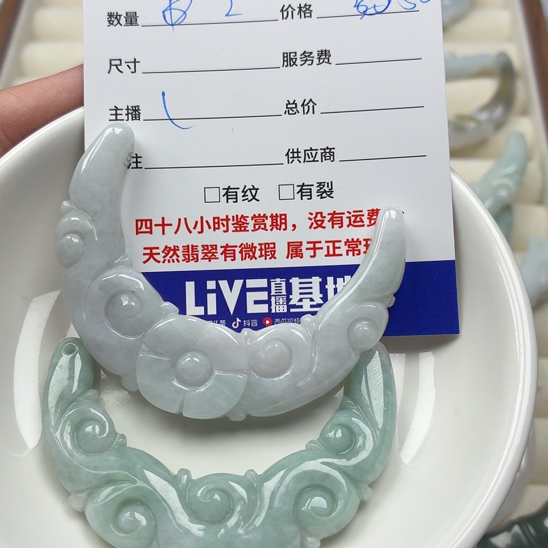 小***吖翡翠散珠657687877777