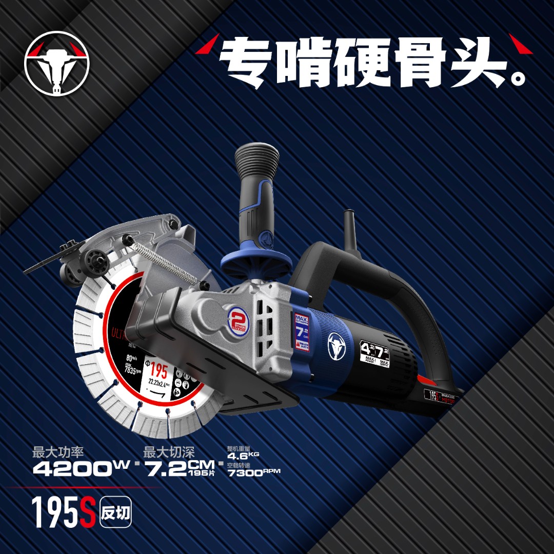 恒友195S无刷开槽机大功率开槽神器水电安装无尘混凝土开槽机