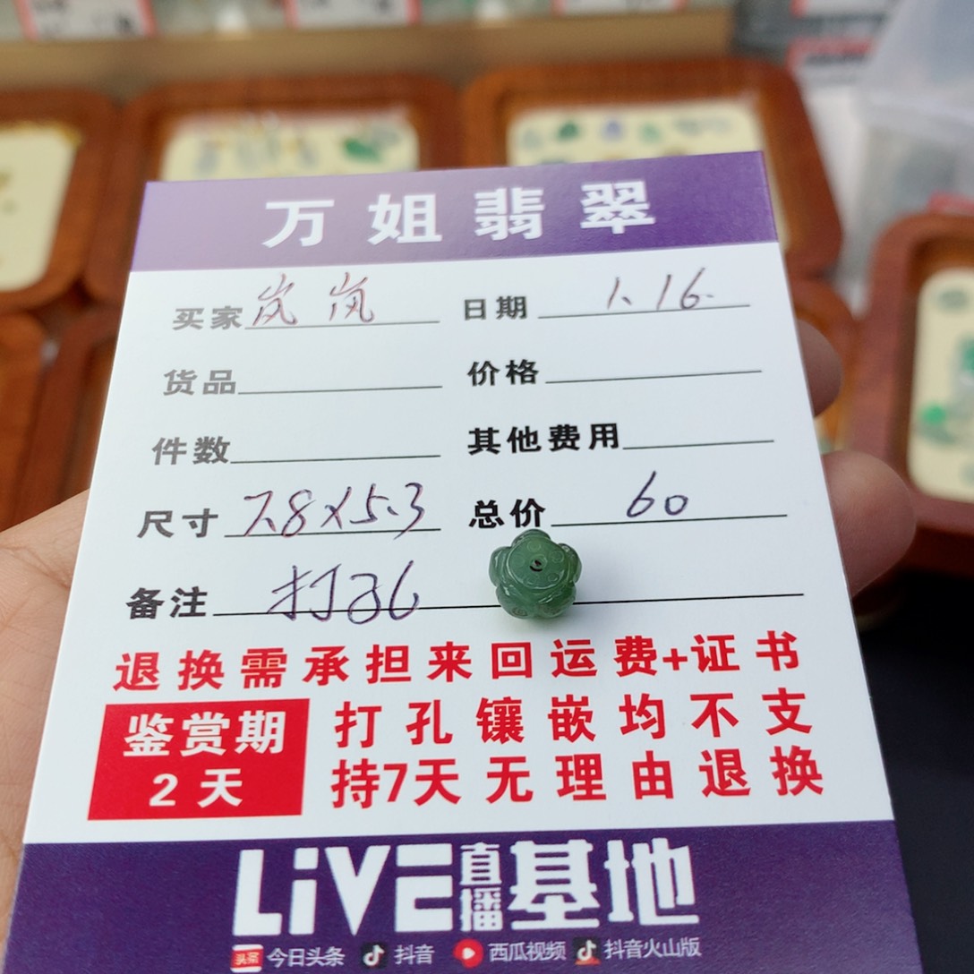 翡翠项链未镶嵌岚*莲花珠