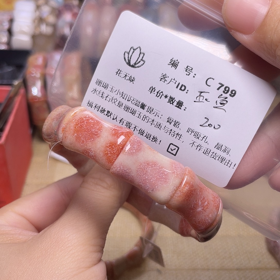 玉***鱼硅化玉未镶嵌50-65圈