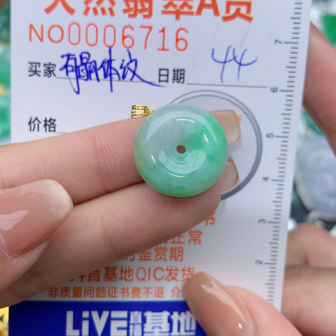 翡翠颈饰18K金镶嵌扣